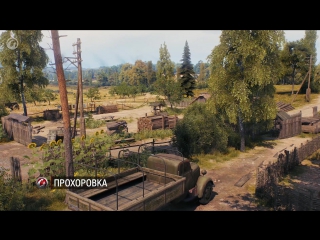 HD Карты World of Tanks — Прохоровка