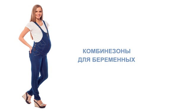 Одежда Для Беременных В Брянске Адреса Магазинов