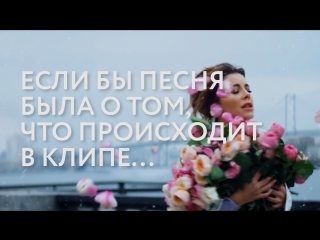 Ани Лорак - Удержи мое сердце (Если бы песня была о том, что происходит в клипе)