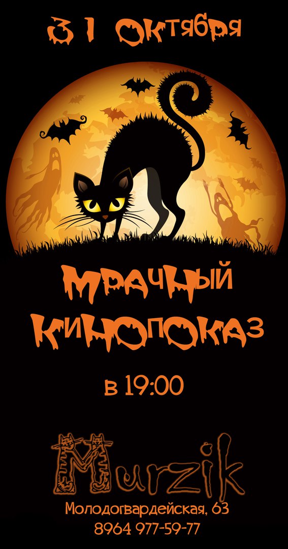 Афиша Самара Котокиносеансы в Тайм-кафе MURZIK