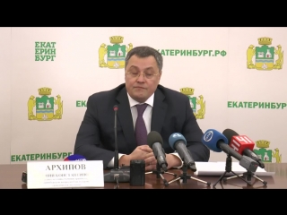 Прямой эфир с главным транспортным чиновником Екатеринбурга