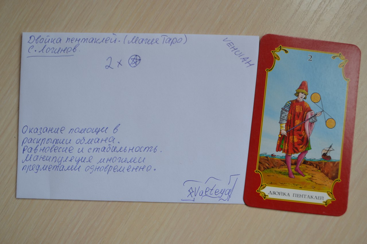 глиф - Конверты с магическими программами от Елены Руденко. Ставы, символы, руническая магия. - Страница 4 O7dBDJiawoc