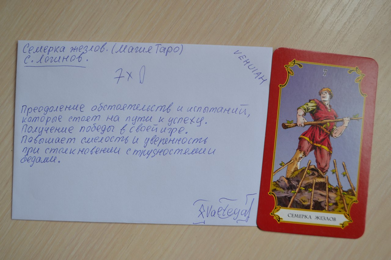 глиф - Конверты с магическими программами от Елены Руденко. Ставы, символы, руническая магия. - Страница 4 FkfkPo_B3as