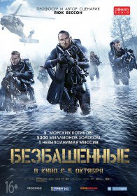 Безбашенные / Renegades (2017) Безбашенные / Renegades (2017)