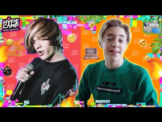 HYPE CAMP // ВЛОГ О ПОДГОТОВКЕ К ФИНАЛУ // Алексей Ченский, ИгорьЯнг