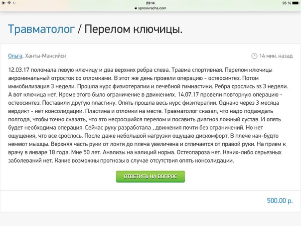  Вопрос на 500р