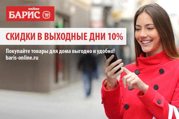 Онлайн Магазин Барис