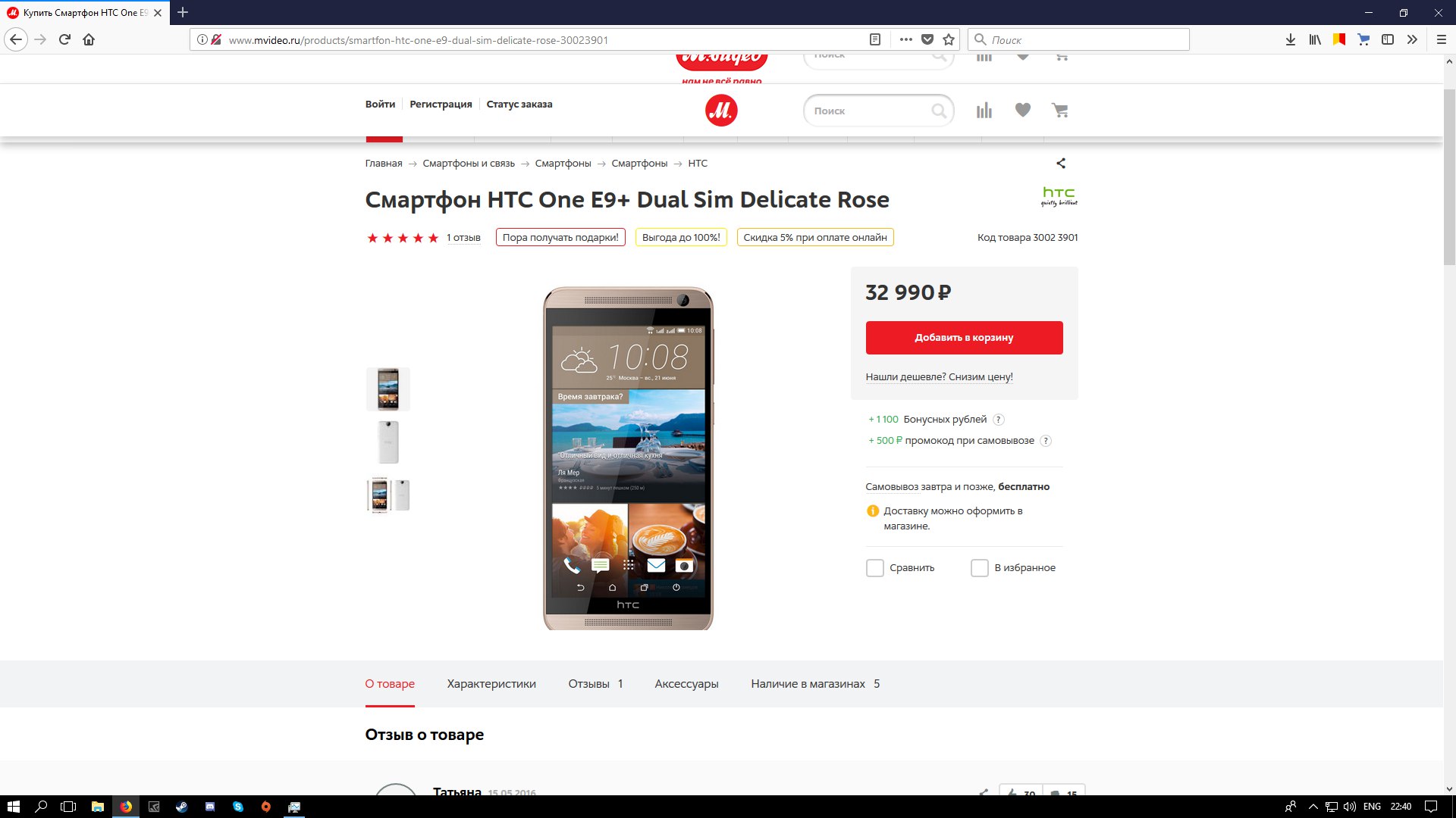 E 1 Ru Интернет Магазин Отзывы