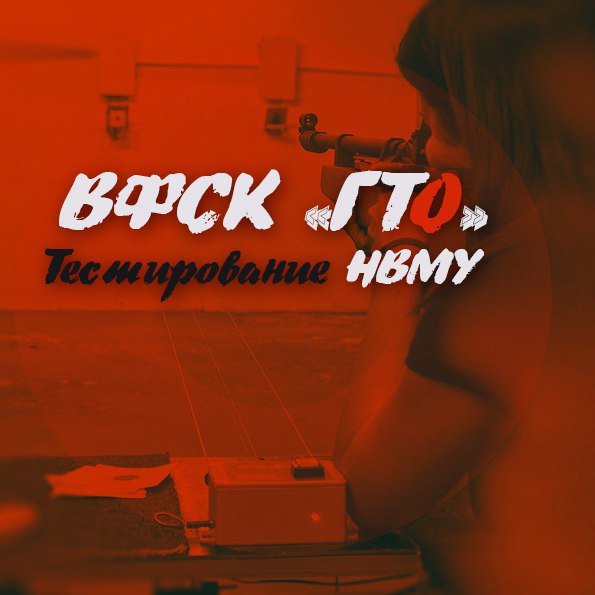 Военно-Спортивное Ориентирование