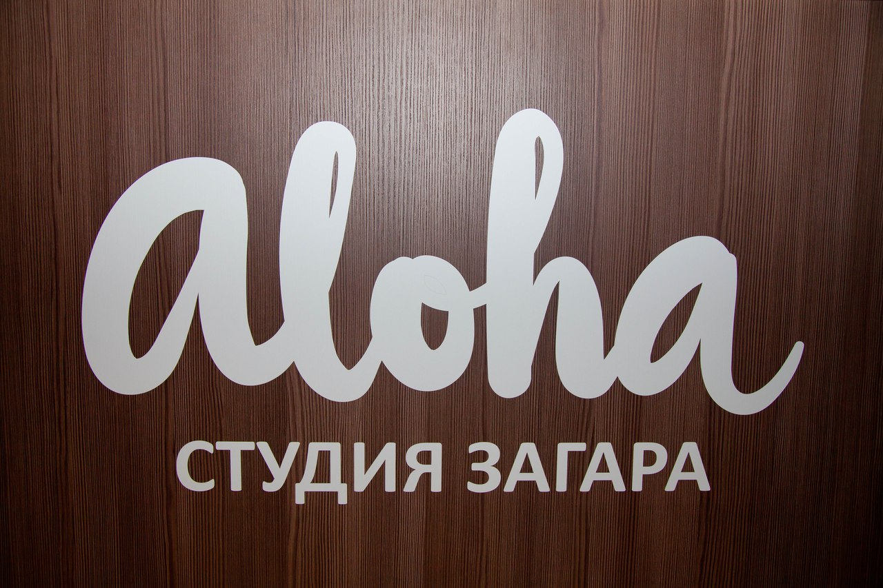 Магазин Загара Пермь