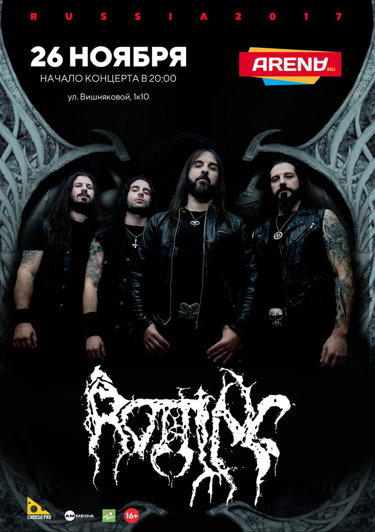 Афиша Краснодар Rotting С / 26 ноября / Краснодар