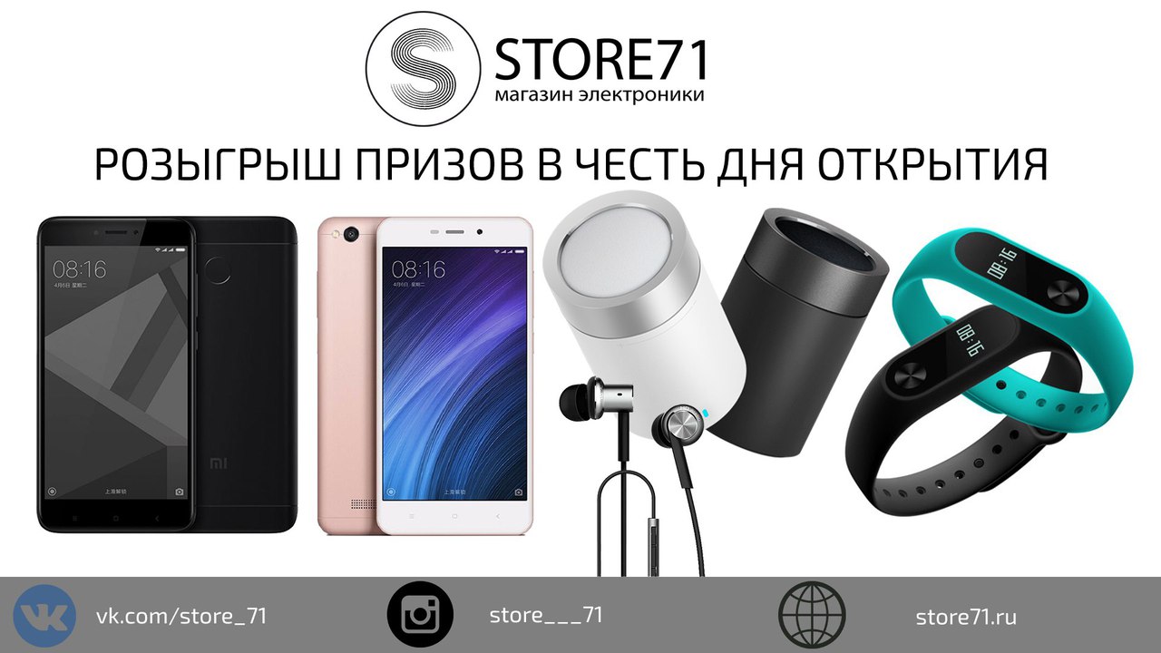 Афиша Тула STORE 71 Открытие магазина 25 Декабря 2017г.
