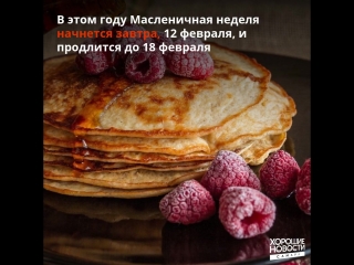 Роспотребнадзор рекомендовал не переедать блинов на Масленицу