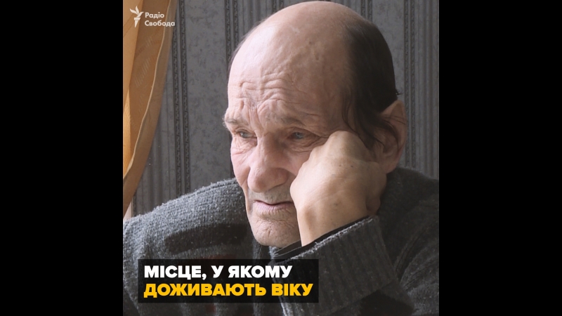 «Останній» притулок на лінії фронту