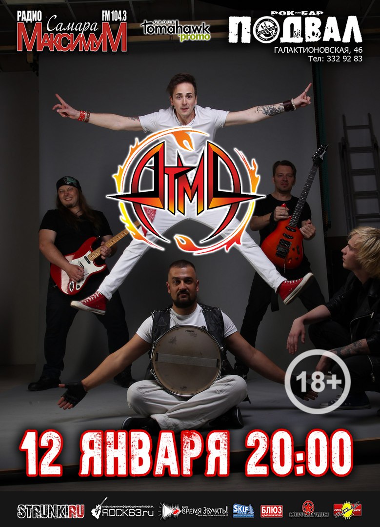 Афиша Самара Новогодний кавер-хит/COVEROCK/12.01/Подвал
