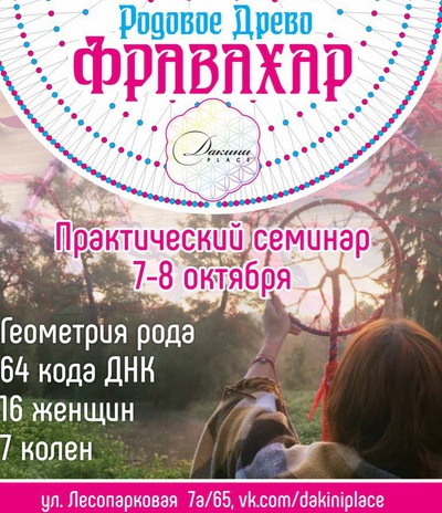 Фаравахар родовое дерево как плести Фаравахар родовое дерево как плести