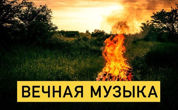  прослушивания!