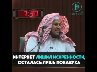Интернет лишил искренности, осталась лишь показуха!