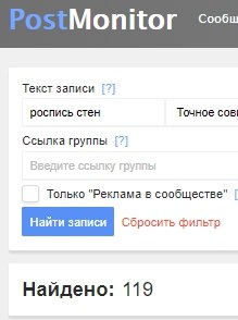 PostMonitor