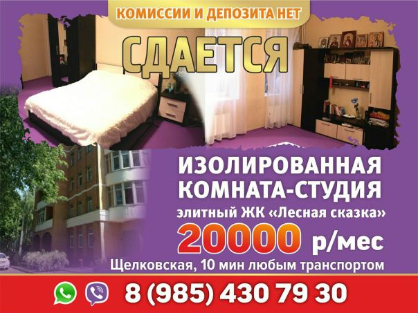 Фото: Привет, Москва! Пожалуй, лучшее предложение месяца! <br>Сдаю шикарную комнату в новом, элитном комплексе