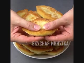 БЫСТРЫЕ ПИРОЖКИ (ингредиенты под видео)