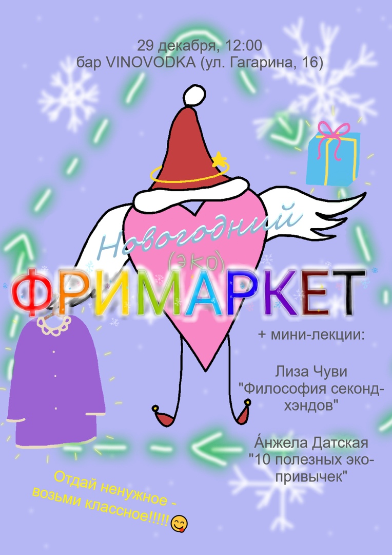 Афиша театров Волгограда декабрь 2019 Афиша театров Волгограда декабрь 2019