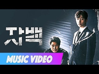 송지은 & 베이식(Basick) - 들려줘 Confession 자백 ost part 1