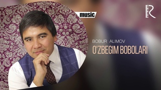 Bobur Alimov - O'zbegim bobolari | Бобур Алимов - Узбегим боболари (music version)