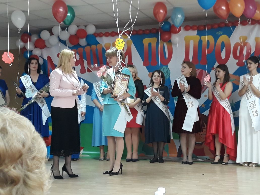 В КЧР педагог из Кардоникской стала победителем конкурса «Воспитатель года»