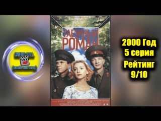 |Гра|ница|. |Таё|жны|й |ром|ан|■(5 серия)■ХОРОШИЙ СЕРИАЛ БЕСПЛАТНО