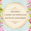 Прическа и макияж