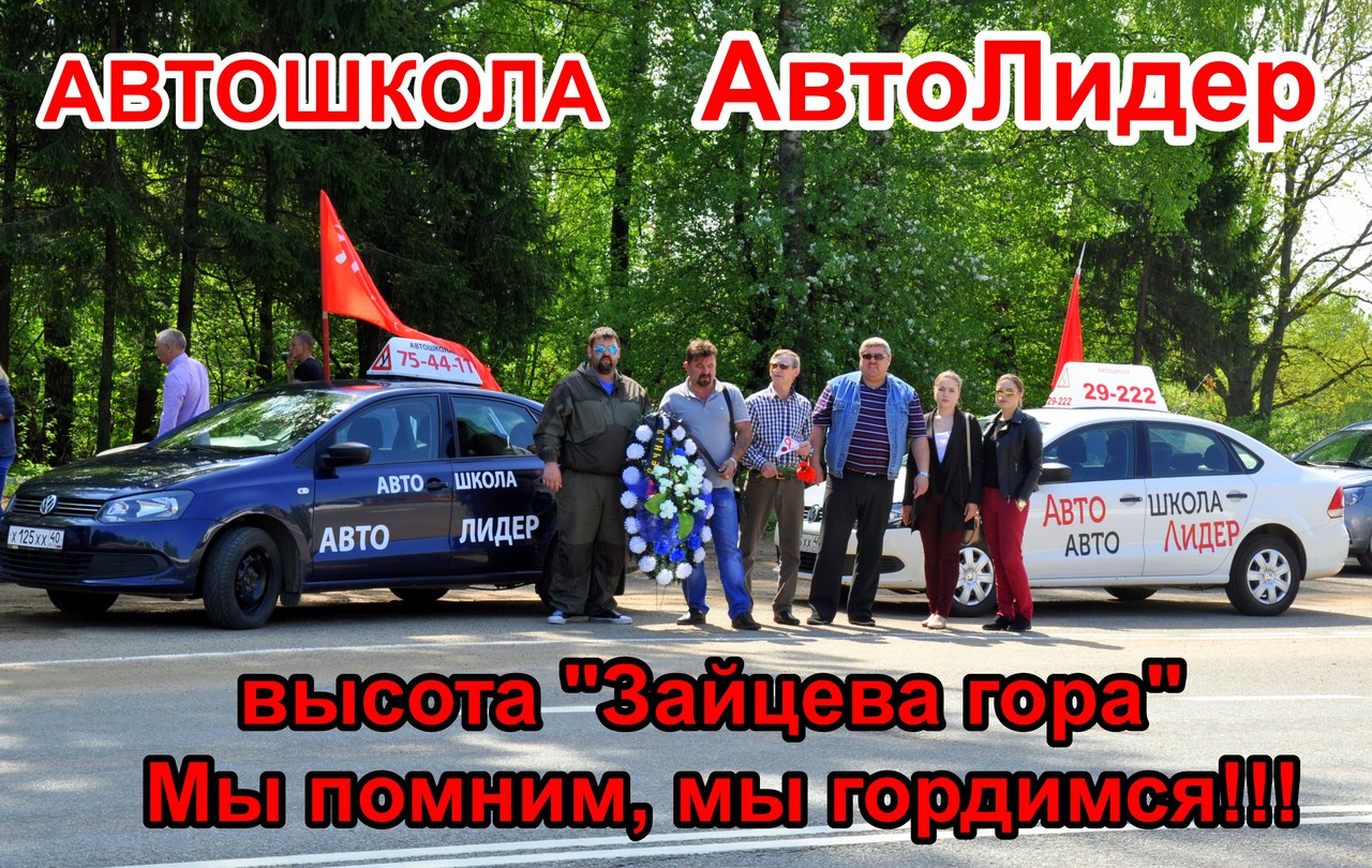 Авто лидер калуга