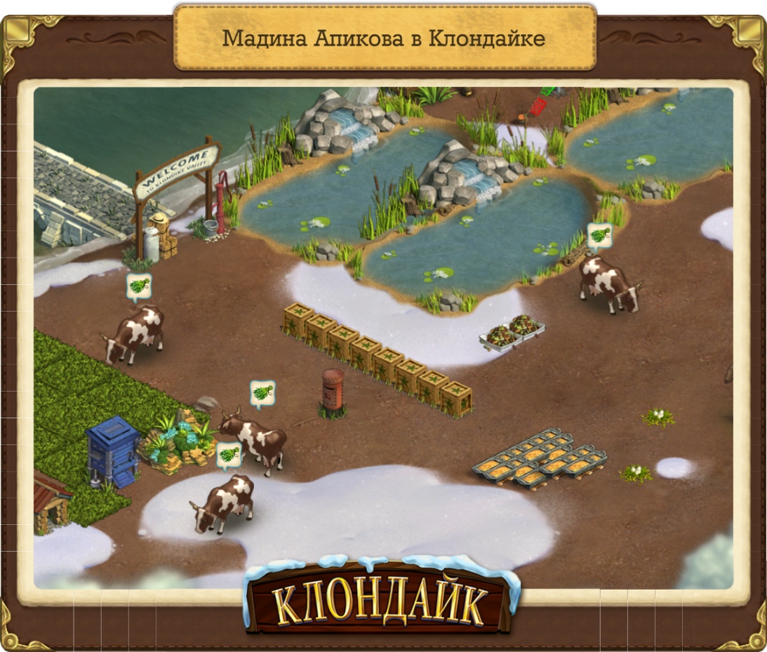Игра список линкольна