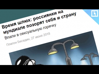 Автор статьи Поколение шлюх отвечает на критику