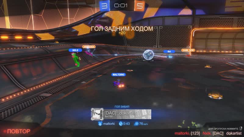 Rocket league - Магнитный гол 2