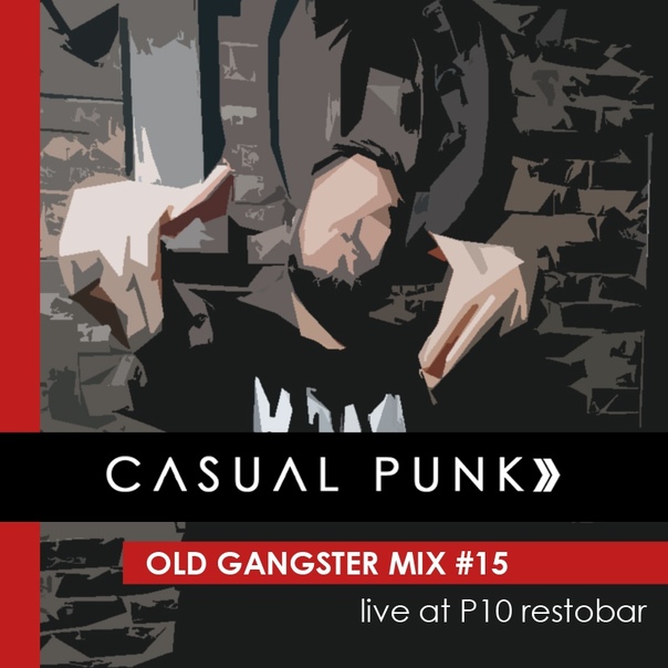 #casualpunk #артдитректор #диджей #винил #ночнойклуб #букинг #dj #ремикс #mashup #house #futurehouse #electrohouse #deephouse #techhouse #twerk #trap #moombahton #hiphop #realdjing #turntable #scratch #mixing