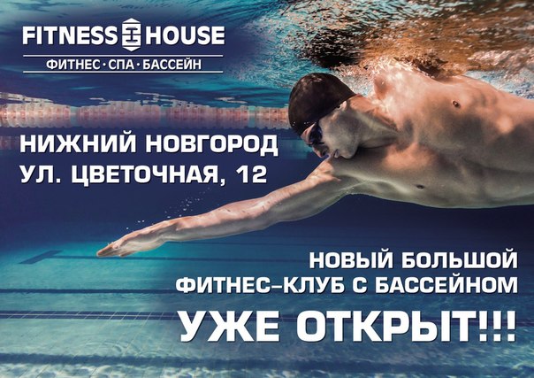 Вместе с летними деньками мы врываемся в Нижний Новгород с новым открытием!  