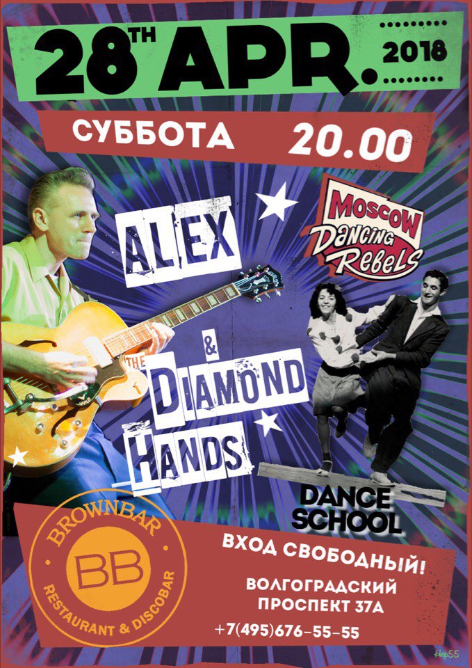 28.04 The Diamond Hand в Brown Bar! 28.04 The Diamond Hand в Brown Bar!