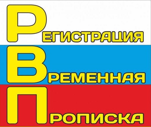 г. Санкт-Петербург<br>Срочно необходима временная регистрация за соответствующую оплату для одного мужчины, русского, гр. РФ (без проживания) по нижеуказанным адресам:<br>Богатырский пр. 57 корп.1, 57 к3, 59 к.1, 59 к.3, 61 к1, Ул. Камышовая 46 к1, 46 к.3, 48 к, 48 к3, 52 к1, 52к3, 54к1 54к2, 54к3, 56к1, 56к2, 56к3<br>в связи с необходимостью регистрации по месту работы.<br>Просьба писать В ЛС. - фото Фото: г. Санкт-Петербург<br>Срочно необходима временная регистрация за соответствующую оплату для одного мужчины, русского, гр. РФ (без проживания) по нижеуказанным адресам:<br>Богатырский пр. 57 корп.1, 57 к3, 59 к.1, 59 к.3, 61 к1, Ул. Камышовая 46 к1, 46 к.3, 48 к, 48 к3, 52 к1, 52к3, 54к1 54к2, 54к3, 56к1, 56к2, 56к3<br>в связи с необходимостью регистрации по месту работы.<br>Просьба писать В ЛС.