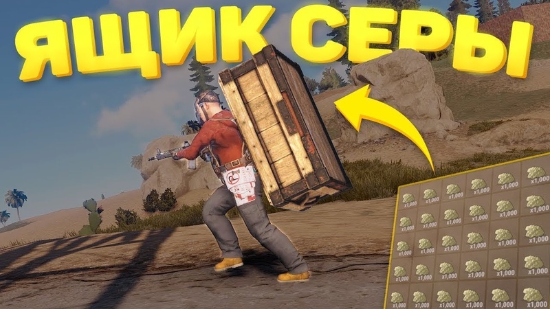 🔥RUST - КАК СЛИТЬ 40К СЕРЫ🔥