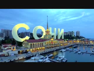 Сочи, Краснодар и Казань! Города России и их интересные Факты