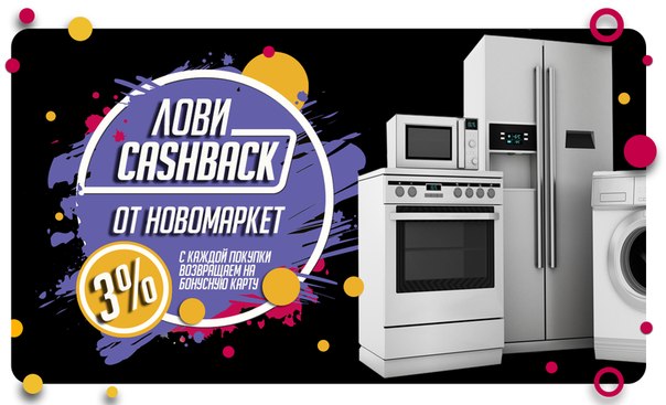 Новомаркет Интернет Магазин Донецк