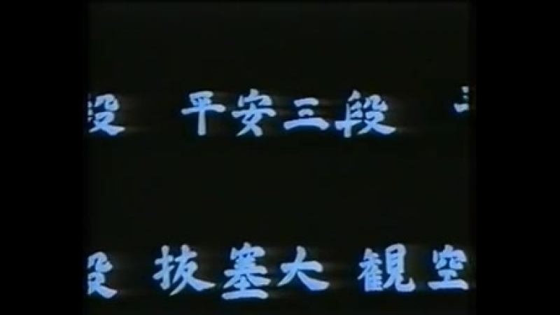 Heian Nidan