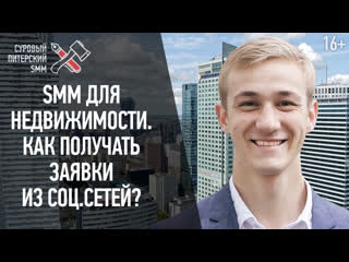 Как получать заявки на покупку квартир из Facebook и Instagram