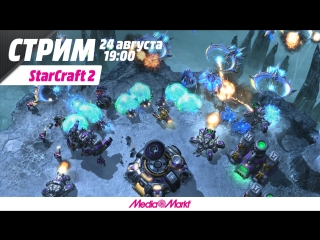StarCraft 2. Сомнения — первый шаг на пути к поражению...