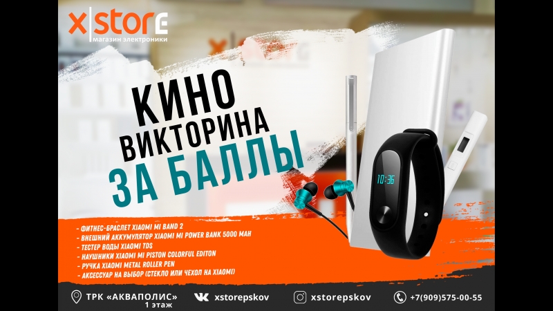 Киновикторина