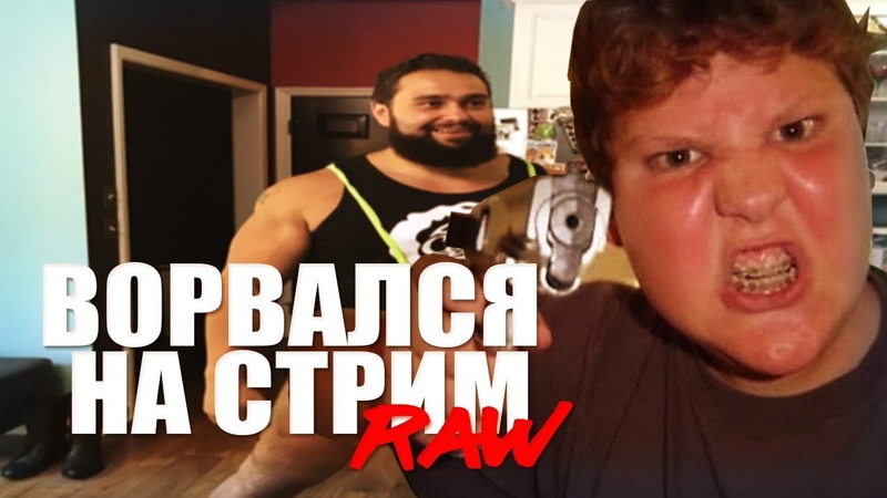 ПАЦАН ИЗ ДНР ВОРВАЛСЯ НА НАШ СТРИМ