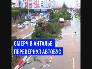 Смерч в аэропорту Антальи