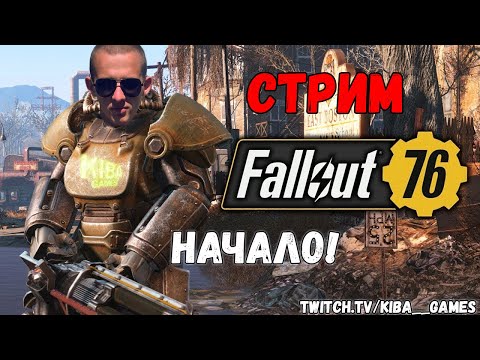 Fallout 76 - Идём по заданиям.2