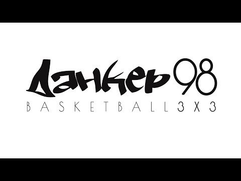 Dunker 98 - 25.03.2018